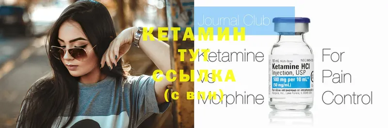 наркотики  Новомичуринск  КЕТАМИН ketamine 