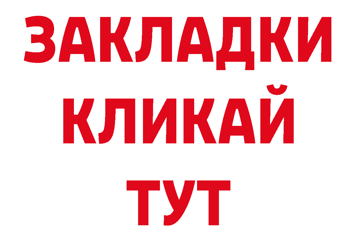 Где найти наркотики? площадка официальный сайт Новомичуринск